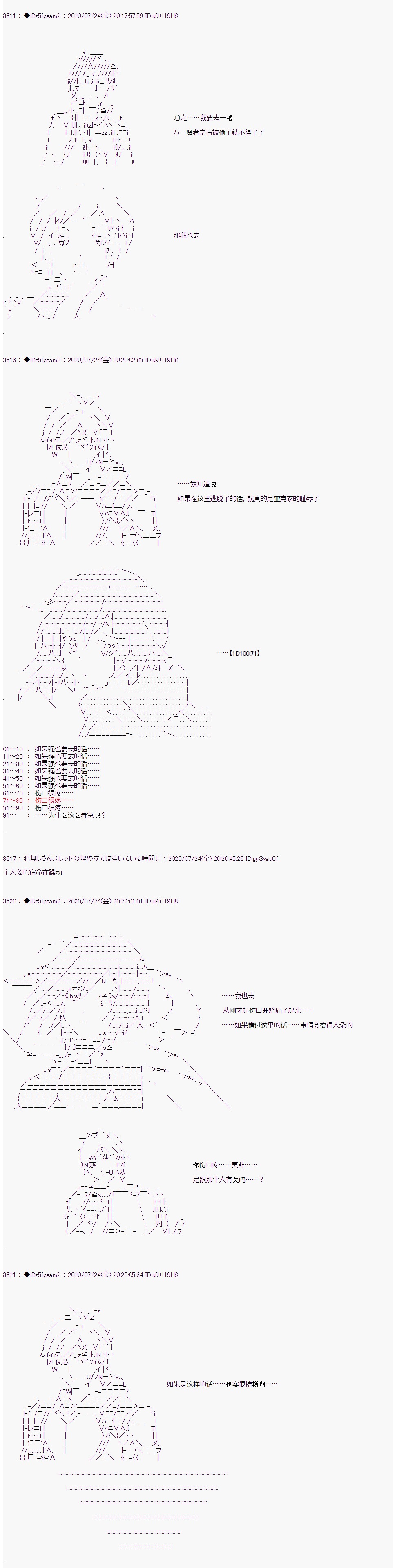 《哈利波特世界与铁血的修》漫画最新章节第33话免费下拉式在线观看章节第【7】张图片