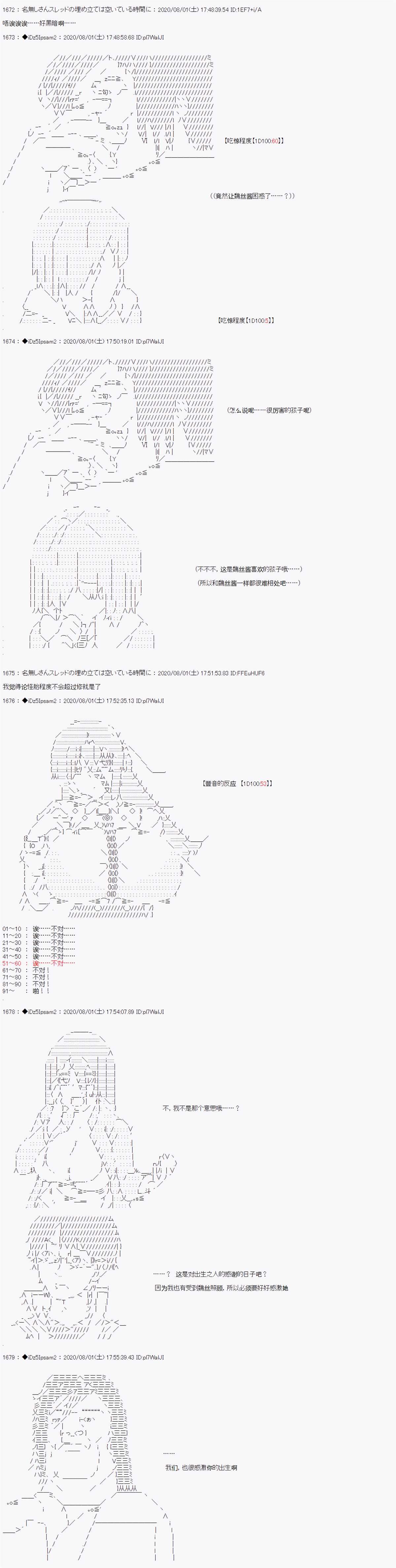 《哈利波特世界与铁血的修》漫画最新章节第二章 第06话免费下拉式在线观看章节第【5】张图片