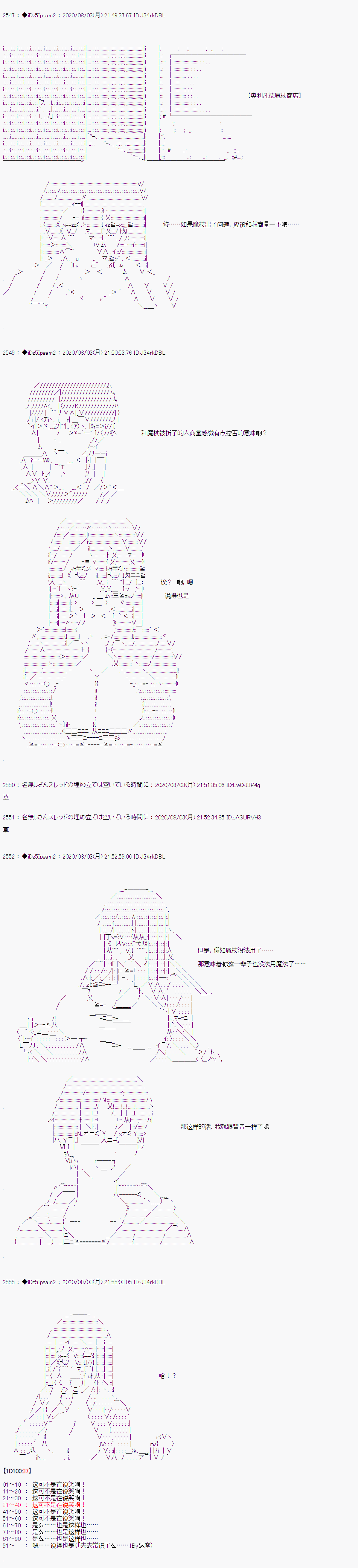 《哈利波特世界与铁血的修》漫画最新章节第二章 第10话免费下拉式在线观看章节第【13】张图片