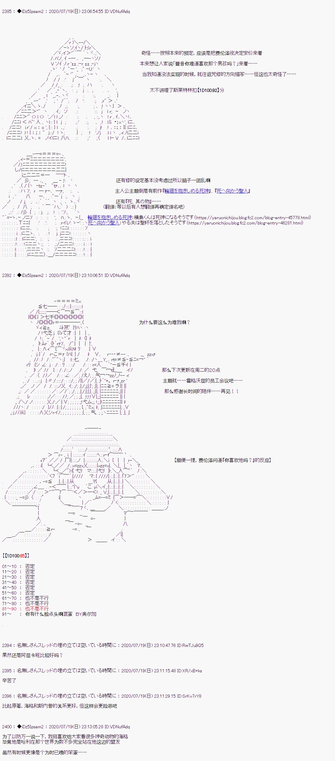 《哈利波特世界与铁血的修》漫画最新章节第27话免费下拉式在线观看章节第【32】张图片