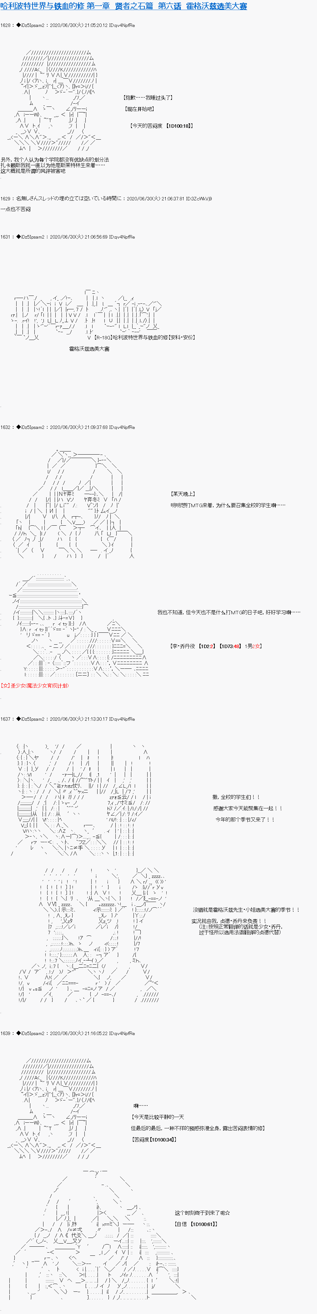 《哈利波特世界与铁血的修》漫画最新章节第一章 第6话免费下拉式在线观看章节第【1】张图片