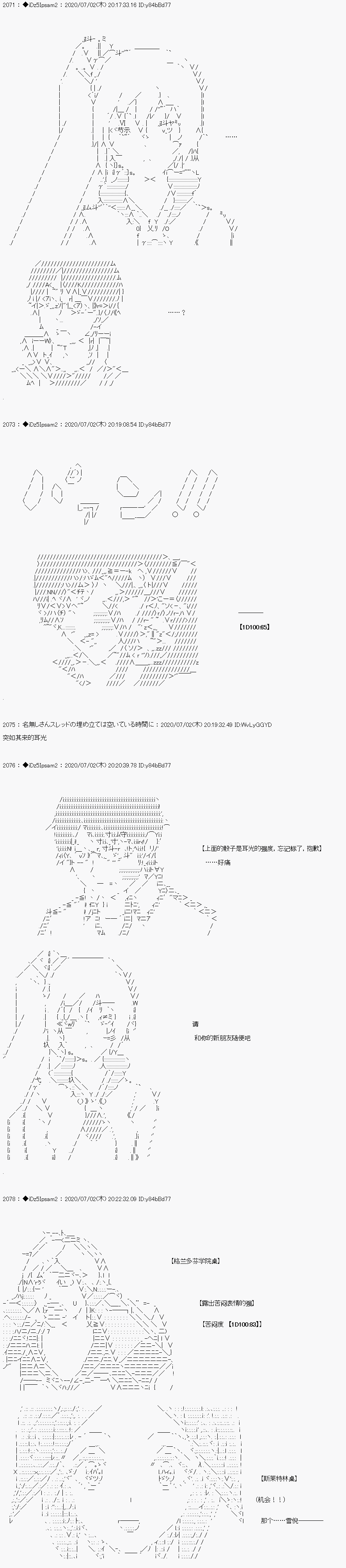 《哈利波特世界与铁血的修》漫画最新章节第6.5话免费下拉式在线观看章节第【2】张图片