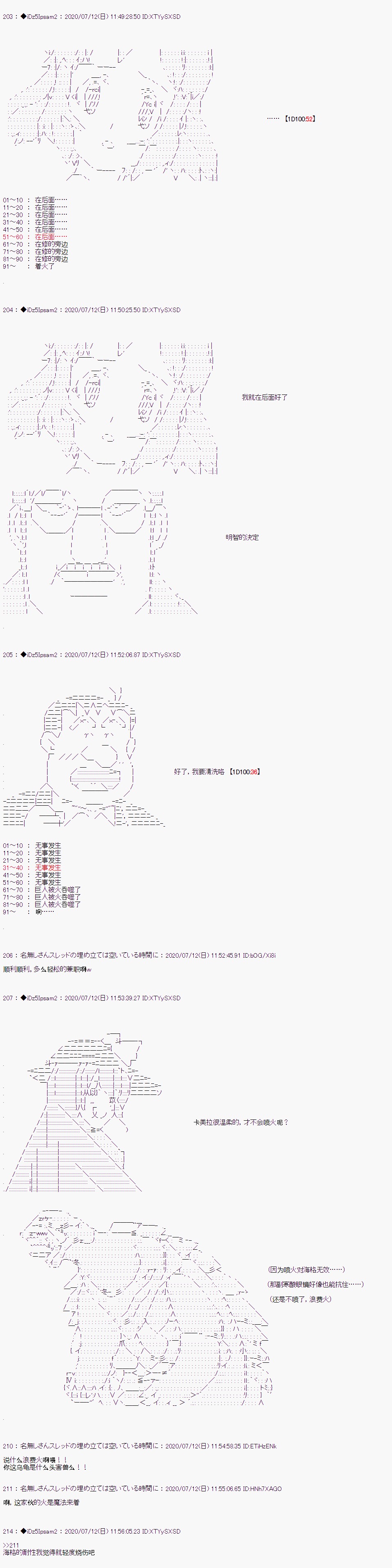 《哈利波特世界与铁血的修》漫画最新章节第17话免费下拉式在线观看章节第【8】张图片