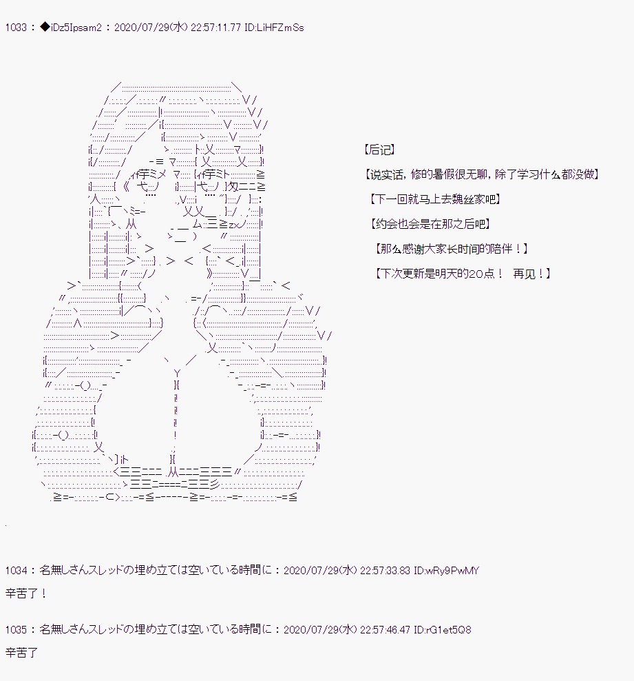 《哈利波特世界与铁血的修》漫画最新章节第二章 第03话免费下拉式在线观看章节第【19】张图片