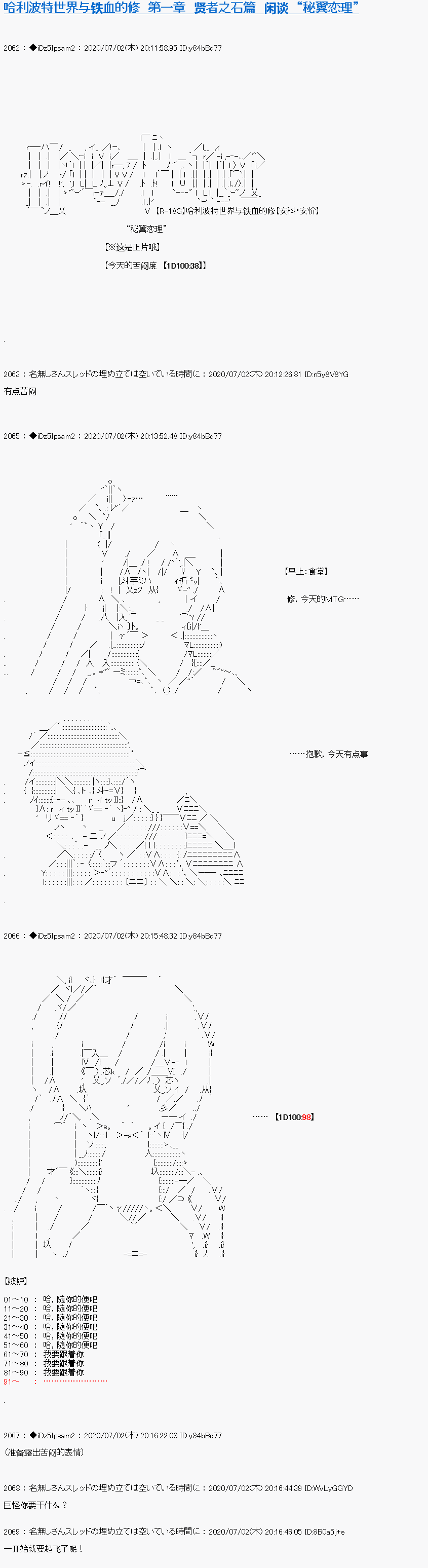 《哈利波特世界与铁血的修》漫画最新章节第6.5话免费下拉式在线观看章节第【1】张图片