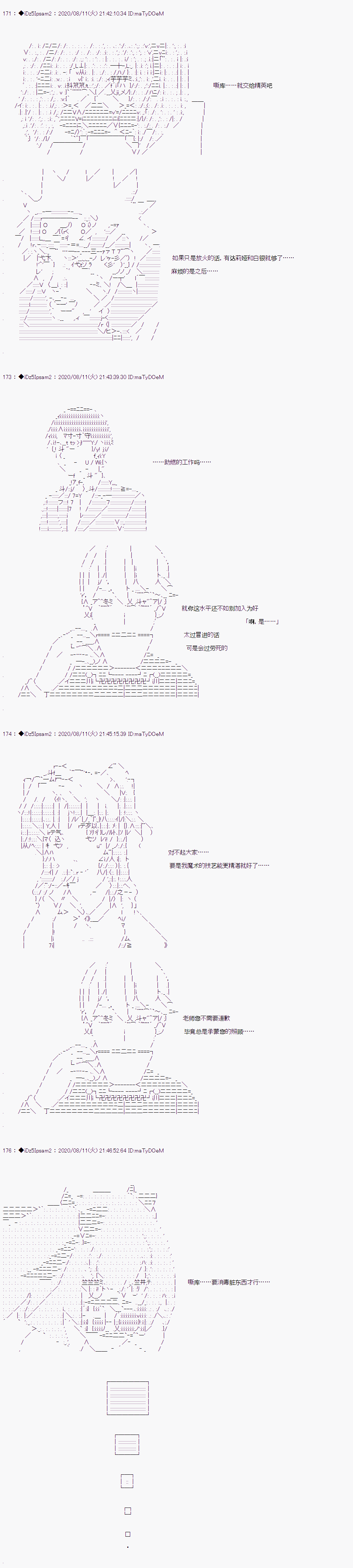 《哈利波特世界与铁血的修》漫画最新章节第二章 第20话免费下拉式在线观看章节第【10】张图片