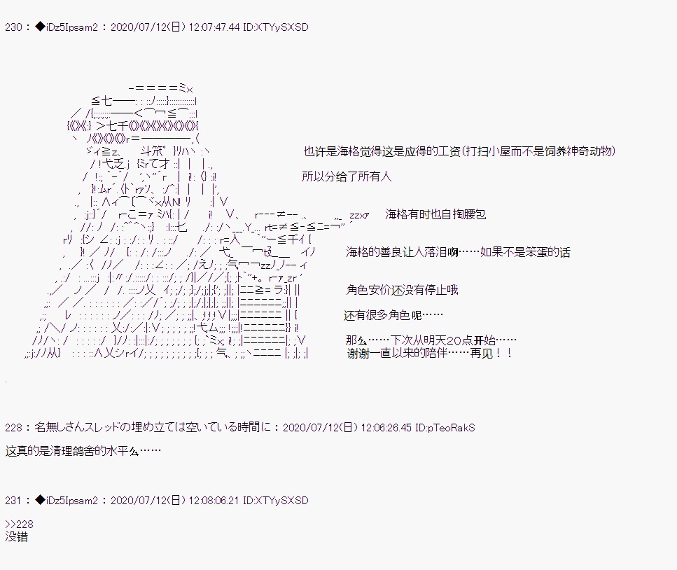 《哈利波特世界与铁血的修》漫画最新章节第17话免费下拉式在线观看章节第【11】张图片