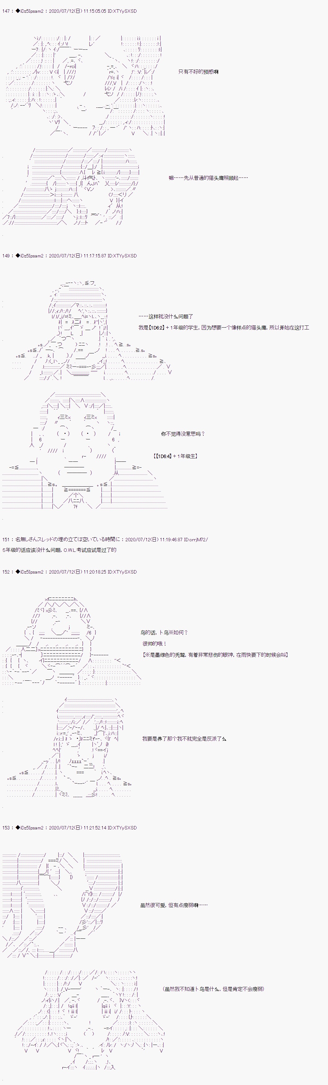 《哈利波特世界与铁血的修》漫画最新章节第17话免费下拉式在线观看章节第【3】张图片