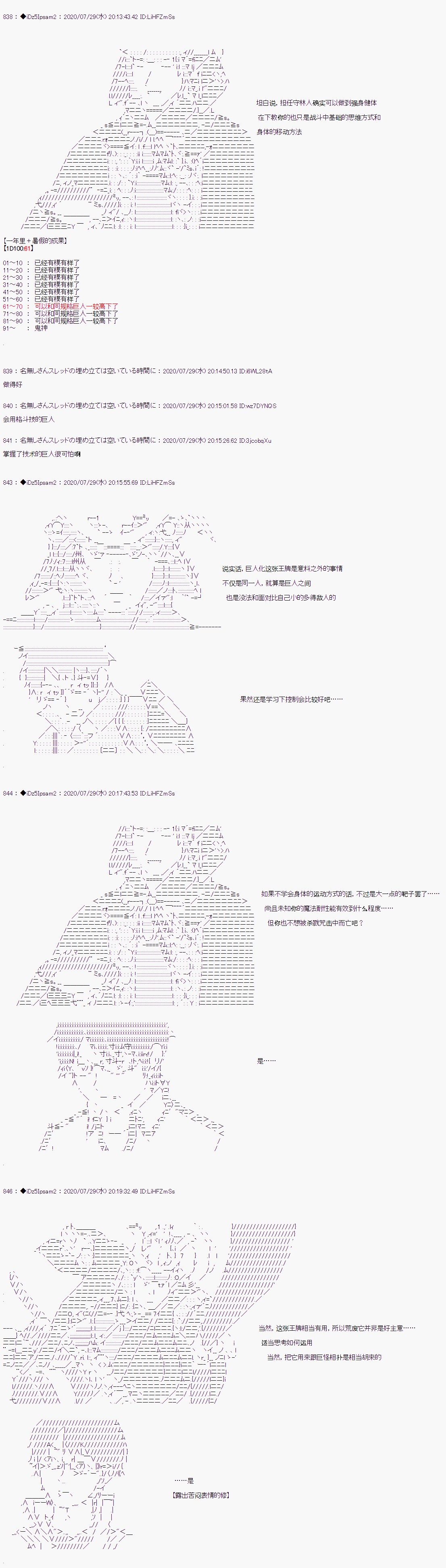 《哈利波特世界与铁血的修》漫画最新章节第二章 第03话免费下拉式在线观看章节第【2】张图片