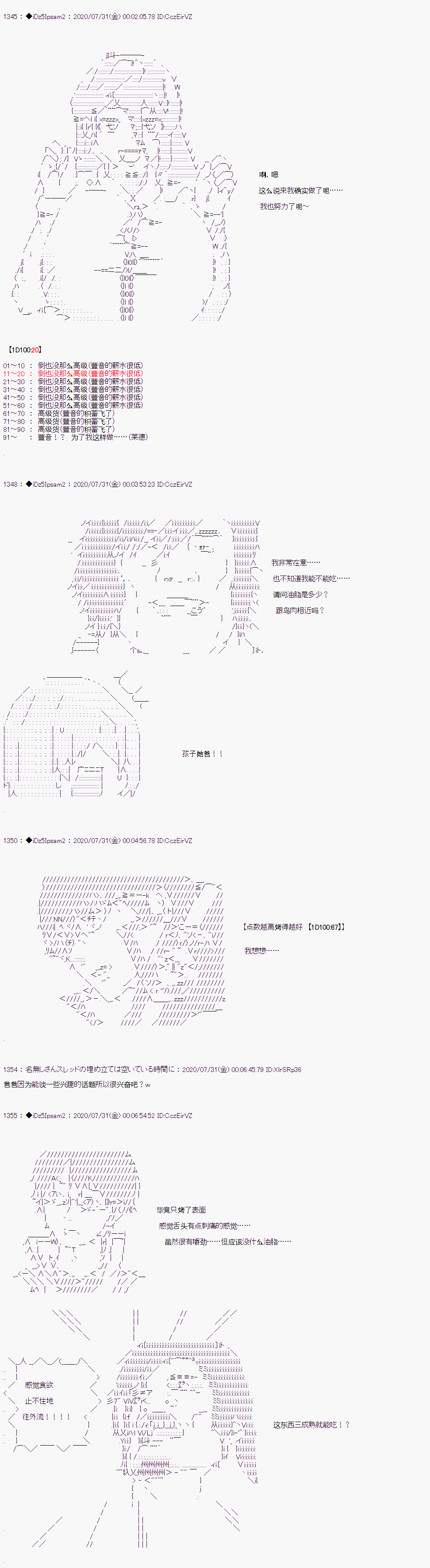 《哈利波特世界与铁血的修》漫画最新章节第二章 第04话免费下拉式在线观看章节第【26】张图片