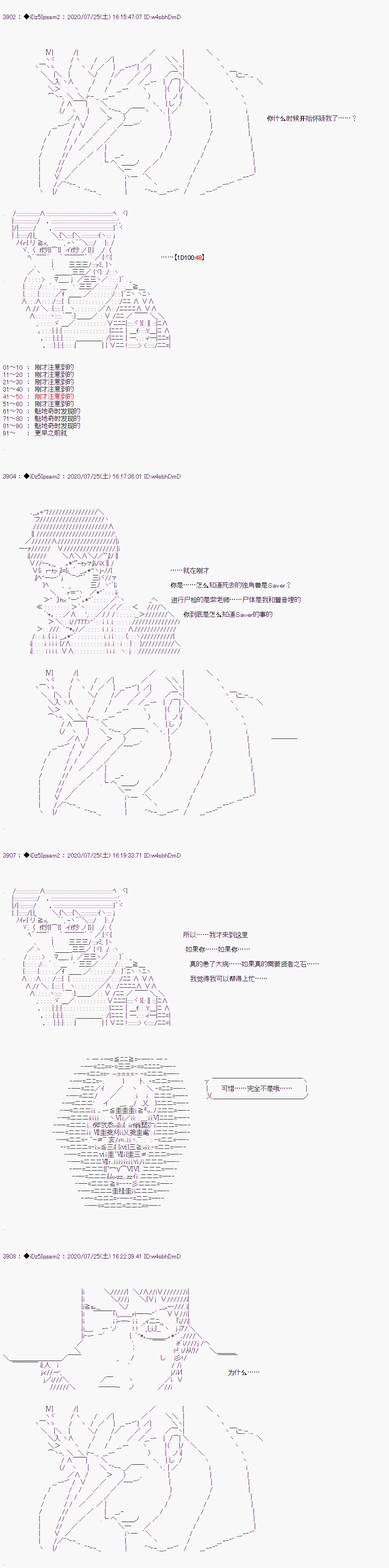 《哈利波特世界与铁血的修》漫画最新章节第34话免费下拉式在线观看章节第【11】张图片