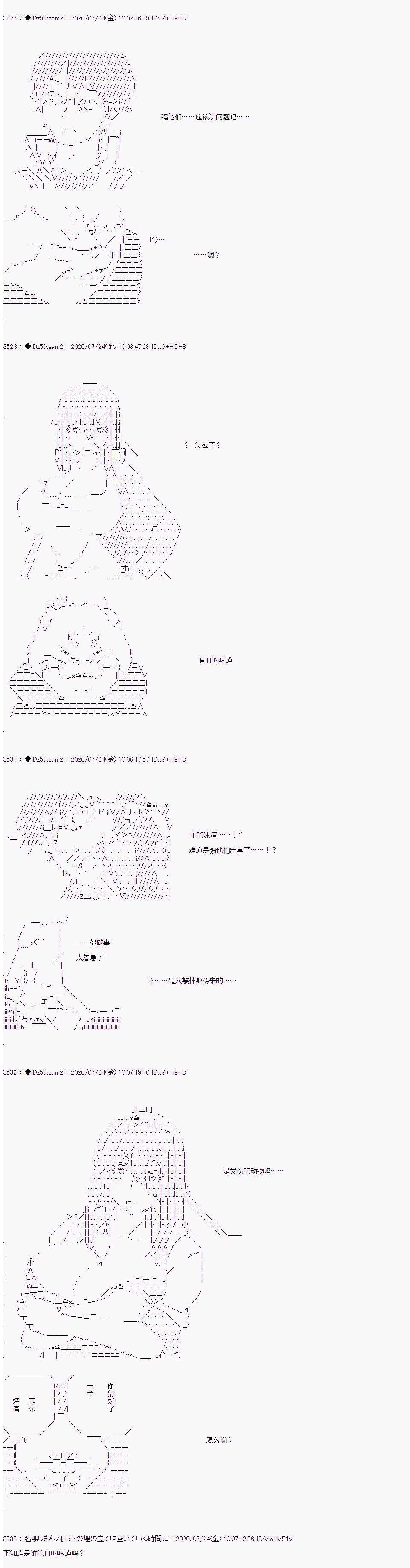 《哈利波特世界与铁血的修》漫画最新章节第32话免费下拉式在线观看章节第【9】张图片