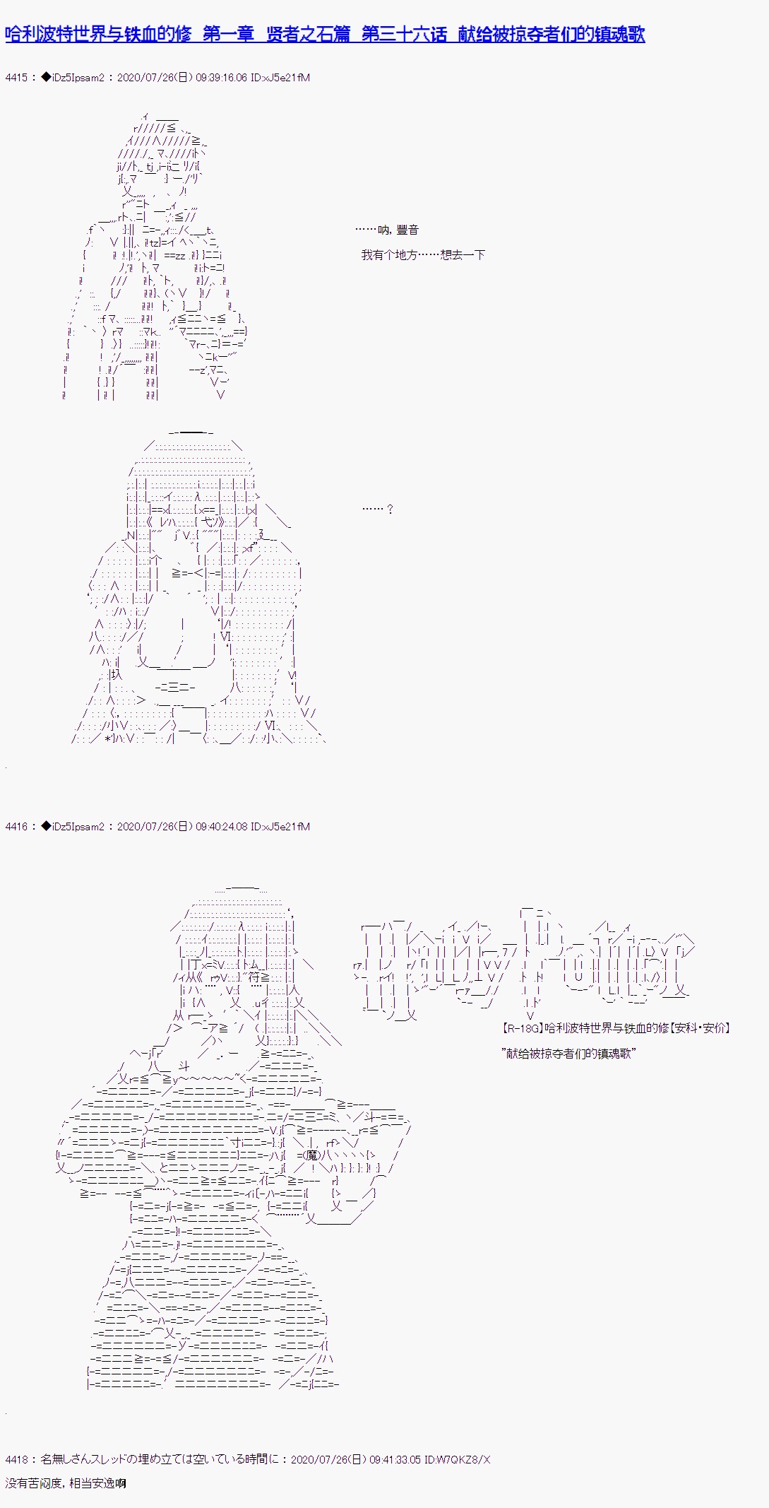 《哈利波特世界与铁血的修》漫画最新章节第36话免费下拉式在线观看章节第【1】张图片