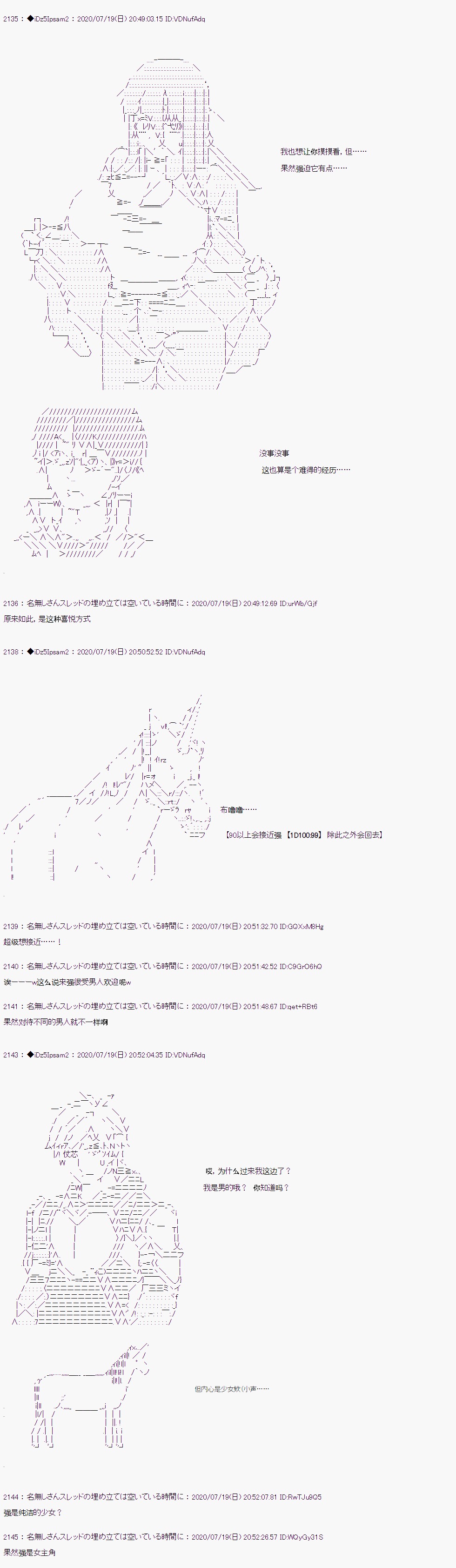 《哈利波特世界与铁血的修》漫画最新章节第27话免费下拉式在线观看章节第【7】张图片