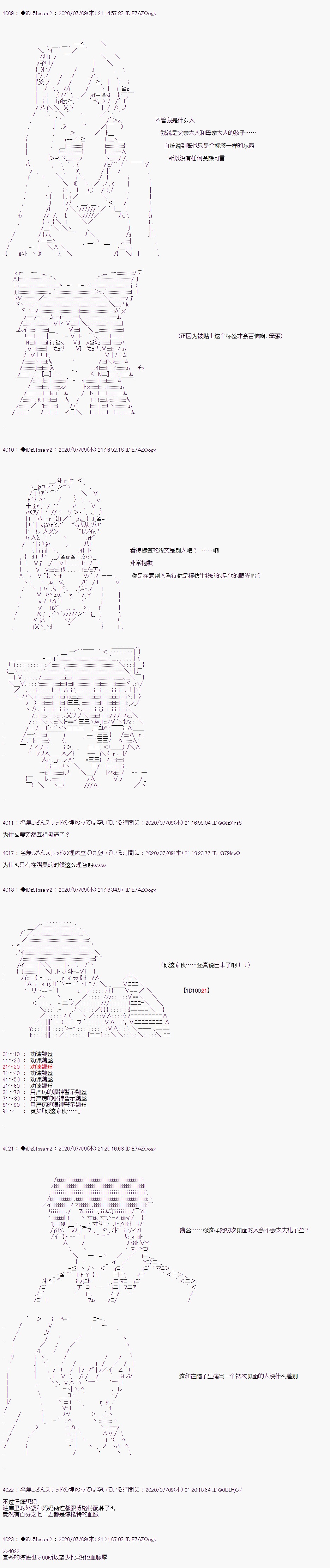 《哈利波特世界与铁血的修》漫画最新章节第11话免费下拉式在线观看章节第【12】张图片