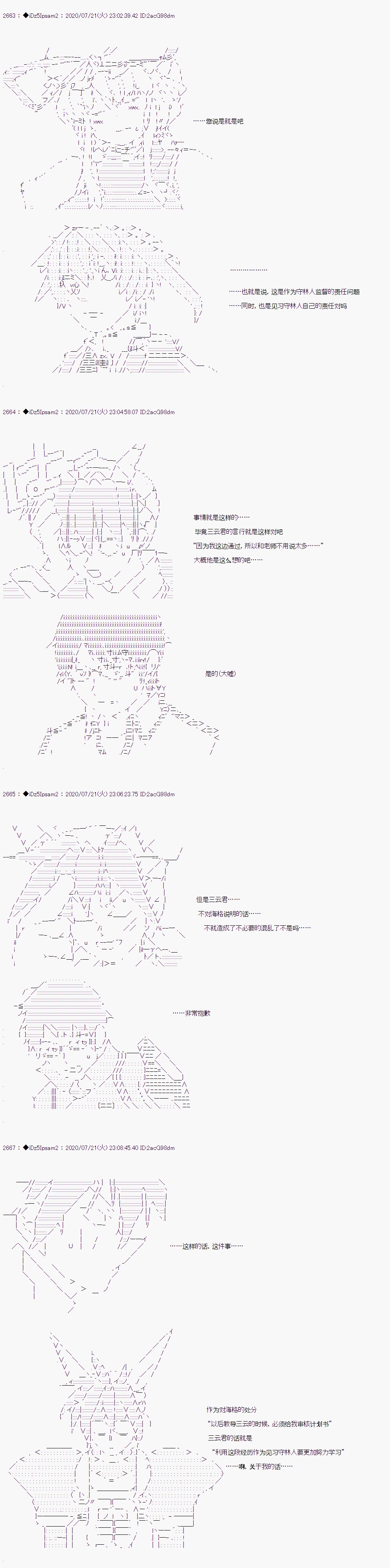 《哈利波特世界与铁血的修》漫画最新章节第28话免费下拉式在线观看章节第【18】张图片