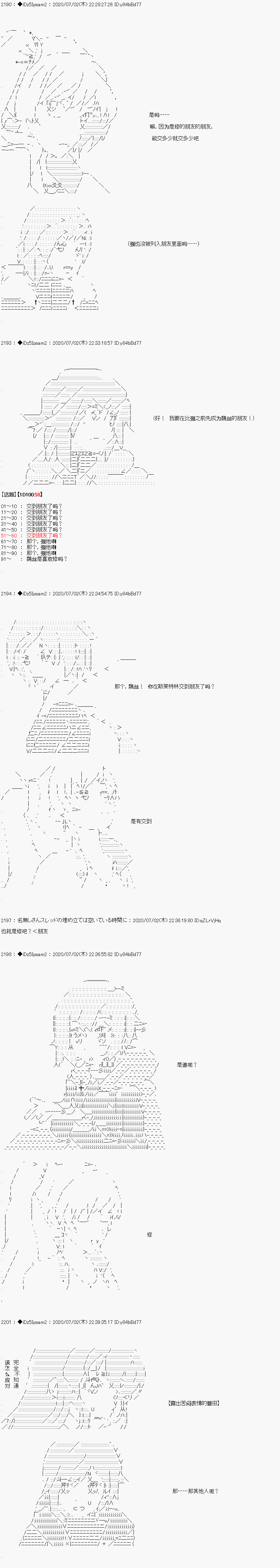 《哈利波特世界与铁血的修》漫画最新章节第6.5话免费下拉式在线观看章节第【16】张图片