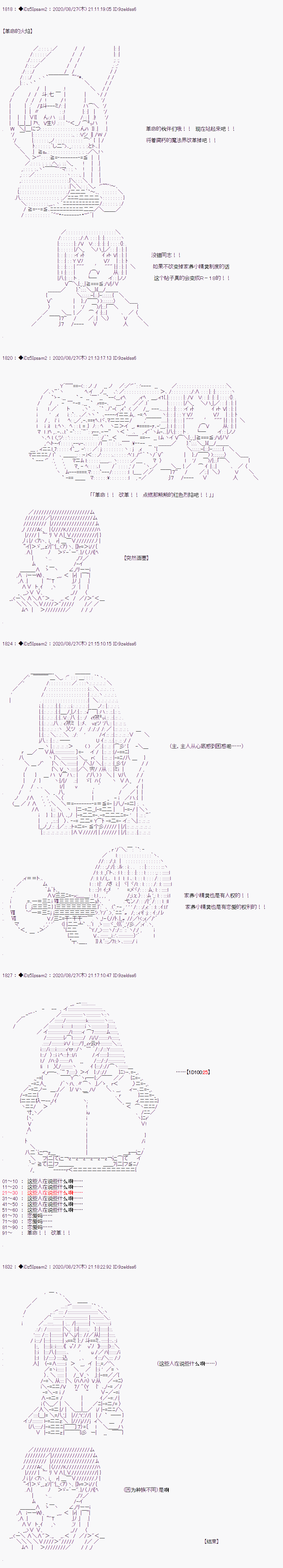 《哈利波特世界与铁血的修》漫画最新章节第二章 第41话免费下拉式在线观看章节第【2】张图片