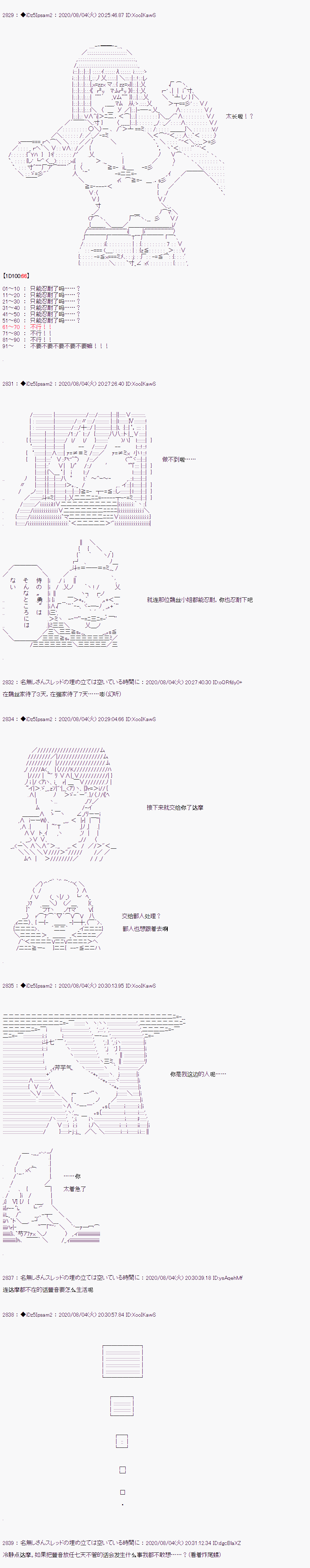 《哈利波特世界与铁血的修》漫画最新章节第11话免费下拉式在线观看章节第【4】张图片