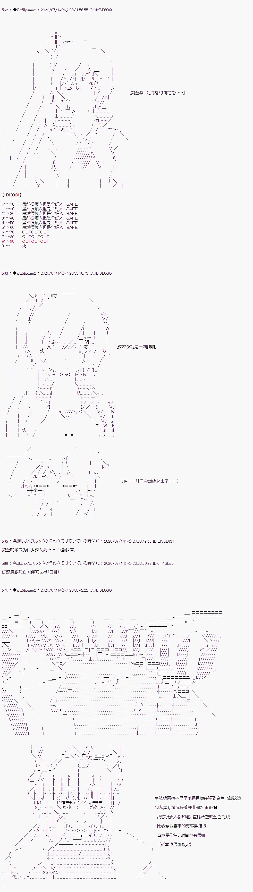 《哈利波特世界与铁血的修》漫画最新章节第19话免费下拉式在线观看章节第【6】张图片