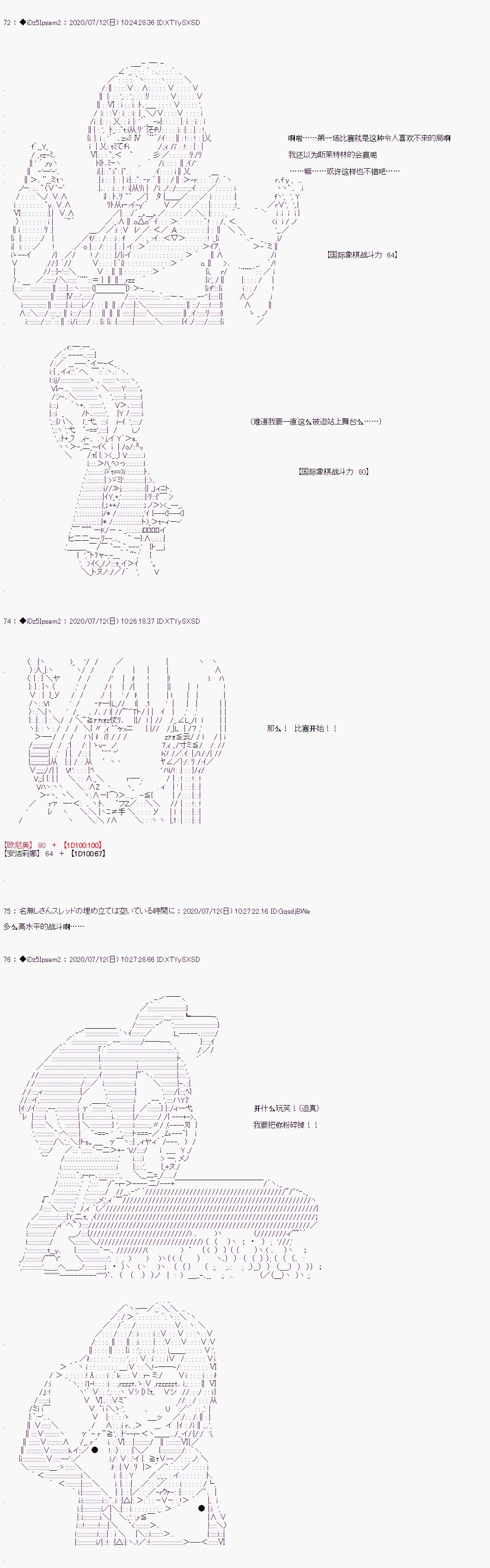 《哈利波特世界与铁血的修》漫画最新章节第16话免费下拉式在线观看章节第【9】张图片