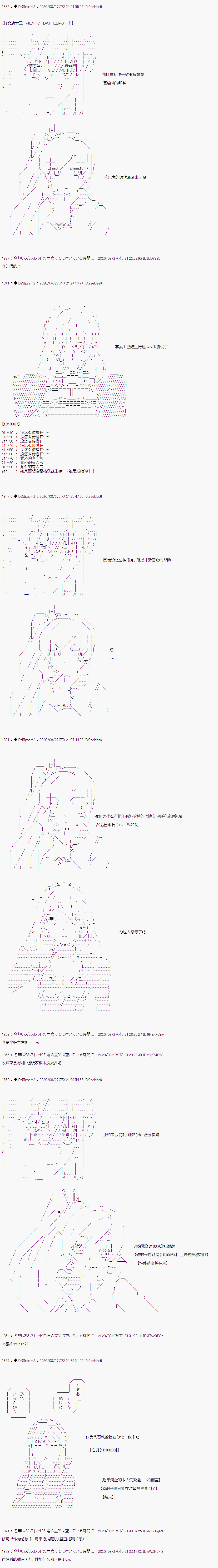 《哈利波特世界与铁血的修》漫画最新章节第二章 第41话免费下拉式在线观看章节第【3】张图片