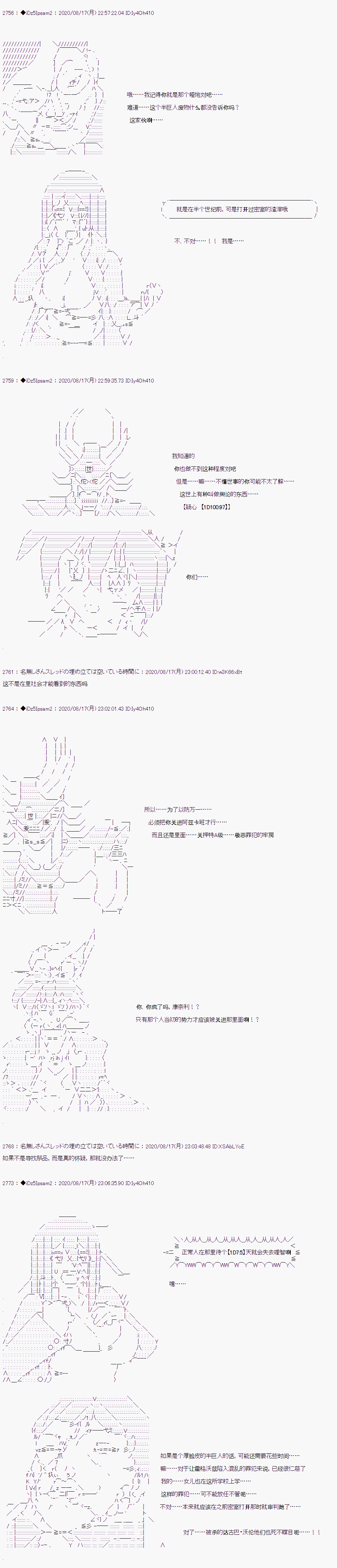 《哈利波特世界与铁血的修》漫画最新章节第二章 第28话免费下拉式在线观看章节第【22】张图片