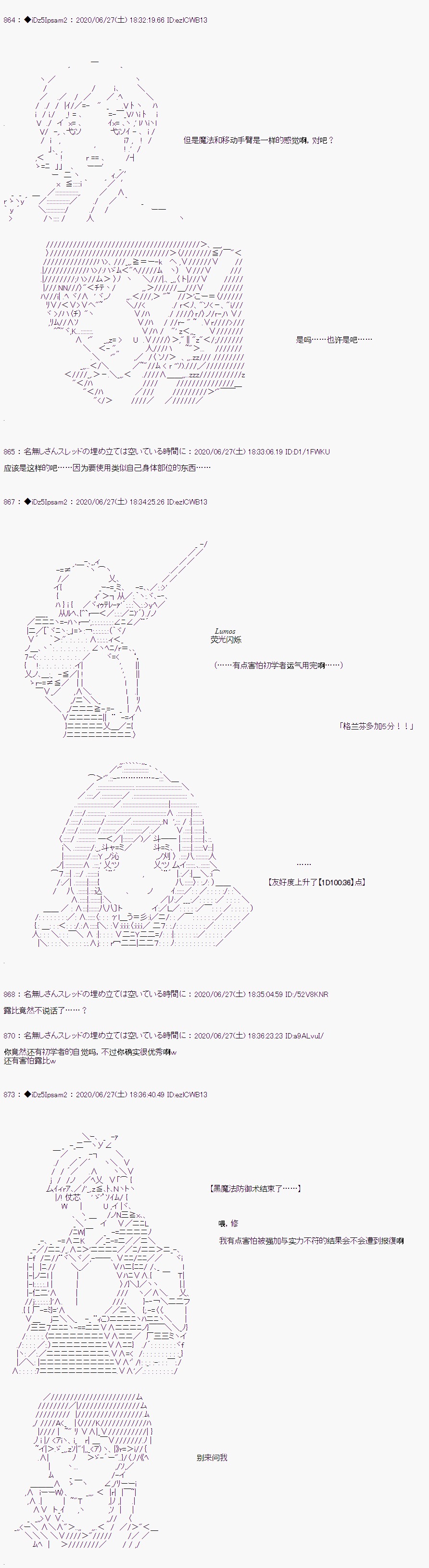 《哈利波特世界与铁血的修》漫画最新章节第3话免费下拉式在线观看章节第【16】张图片