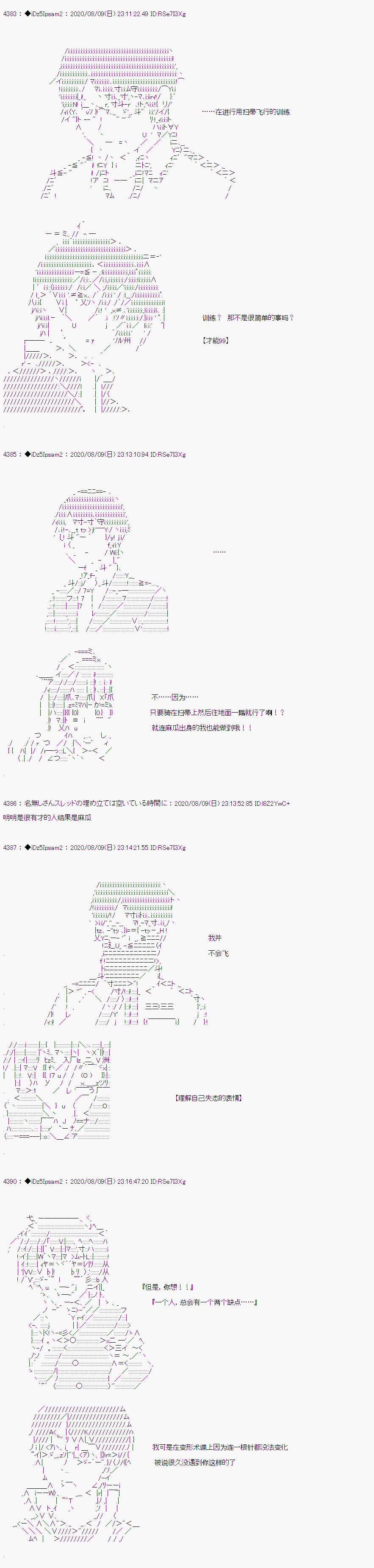 《哈利波特世界与铁血的修》漫画最新章节第二章 第18话免费下拉式在线观看章节第【4】张图片