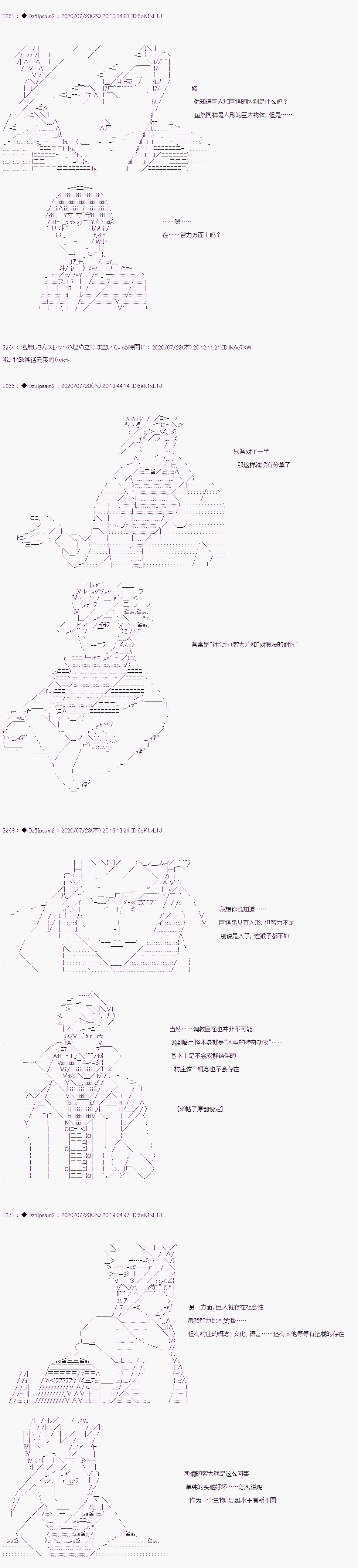 《哈利波特世界与铁血的修》漫画最新章节第31话免费下拉式在线观看章节第【3】张图片