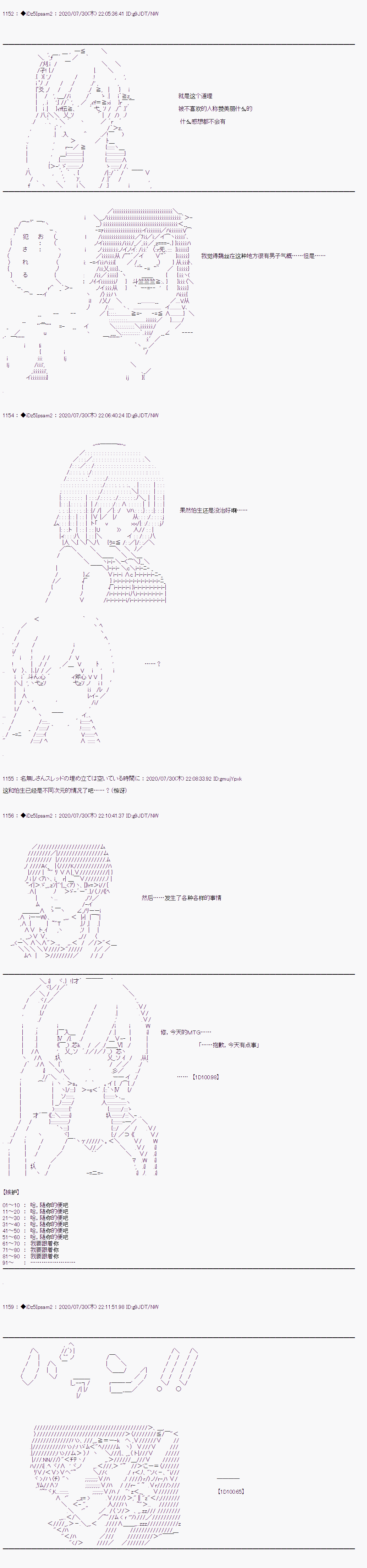 《哈利波特世界与铁血的修》漫画最新章节第二章 第04话免费下拉式在线观看章节第【10】张图片