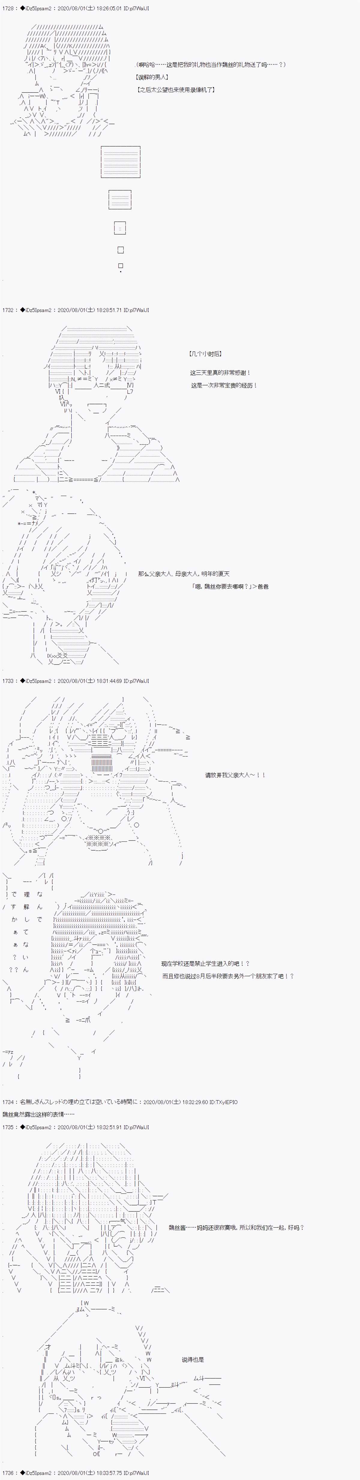 《哈利波特世界与铁血的修》漫画最新章节第二章 第06话免费下拉式在线观看章节第【9】张图片