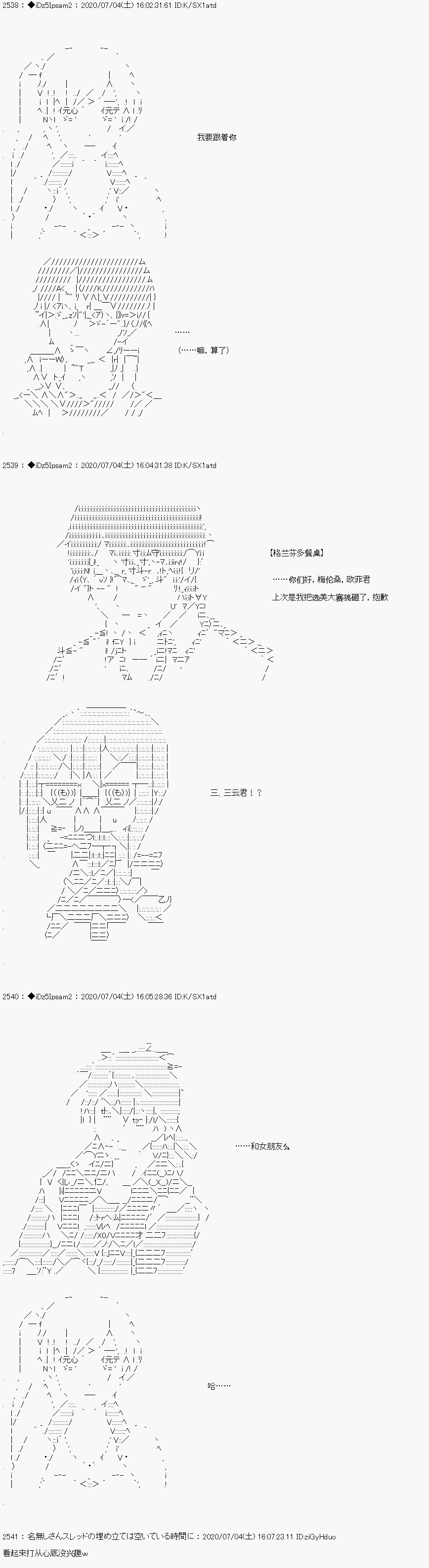 《哈利波特世界与铁血的修》漫画最新章节第7话免费下拉式在线观看章节第【2】张图片