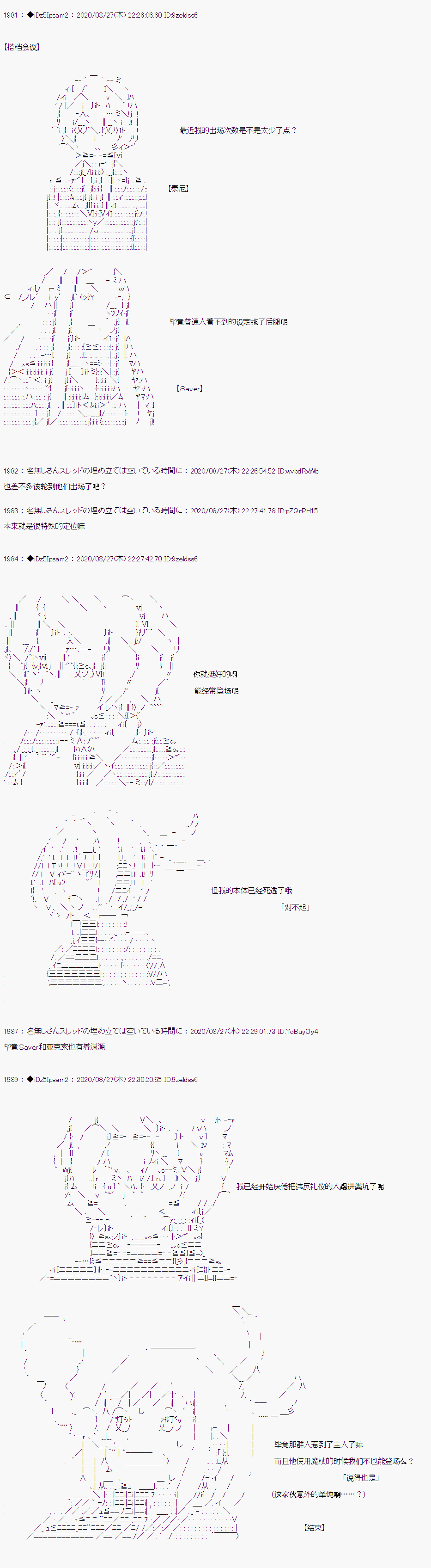 《哈利波特世界与铁血的修》漫画最新章节第二章 第41话免费下拉式在线观看章节第【9】张图片