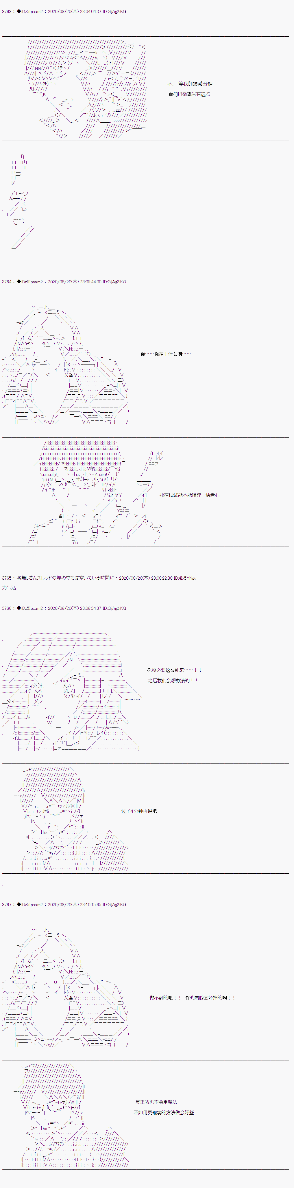 《哈利波特世界与铁血的修》漫画最新章节第二章 第30话免费下拉式在线观看章节第【18】张图片