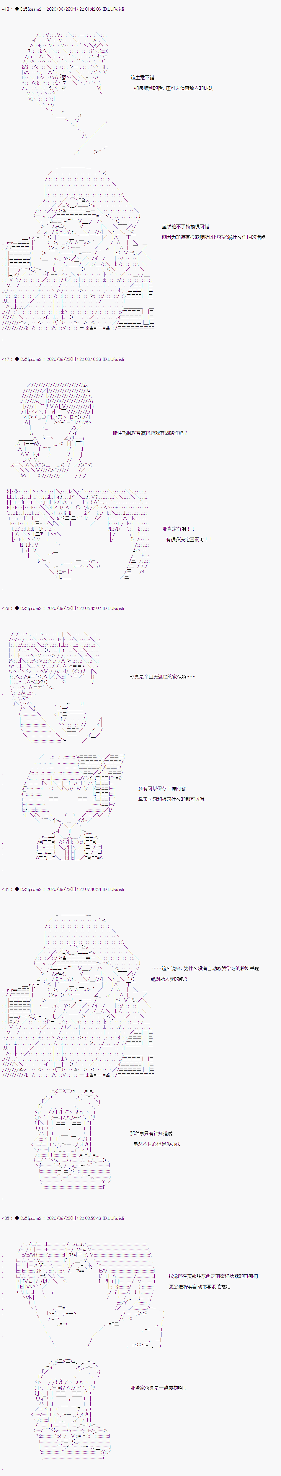 《哈利波特世界与铁血的修》漫画最新章节第二章 第36话免费下拉式在线观看章节第【12】张图片