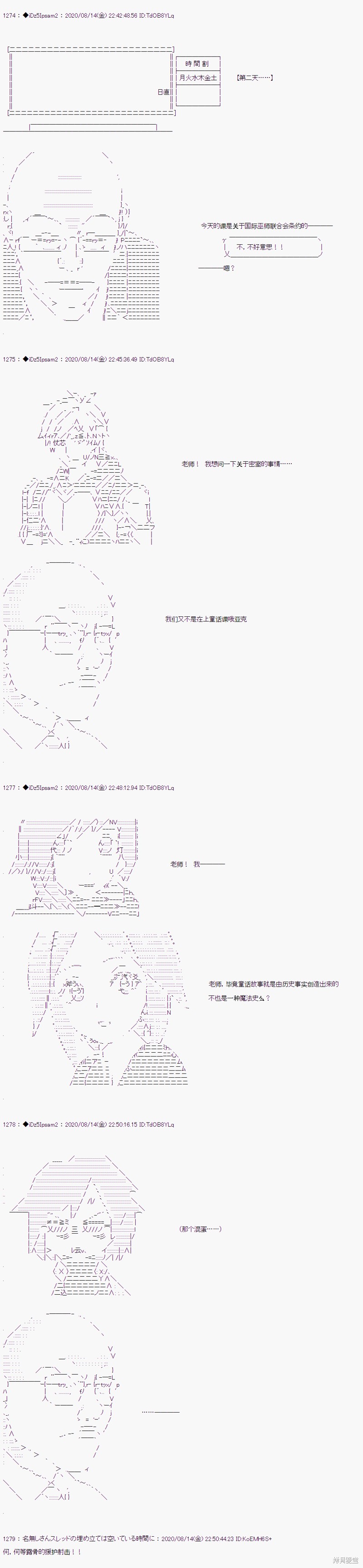 《哈利波特世界与铁血的修》漫画最新章节02章23话免费下拉式在线观看章节第【11】张图片