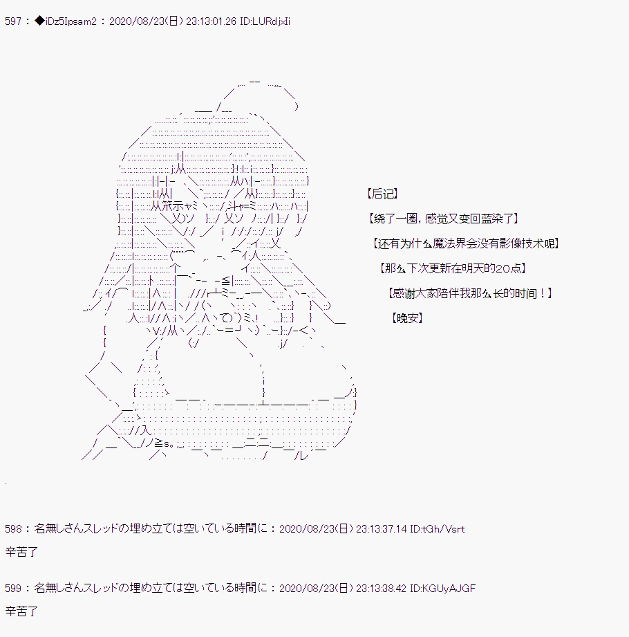 《哈利波特世界与铁血的修》漫画最新章节第二章 第36话免费下拉式在线观看章节第【19】张图片