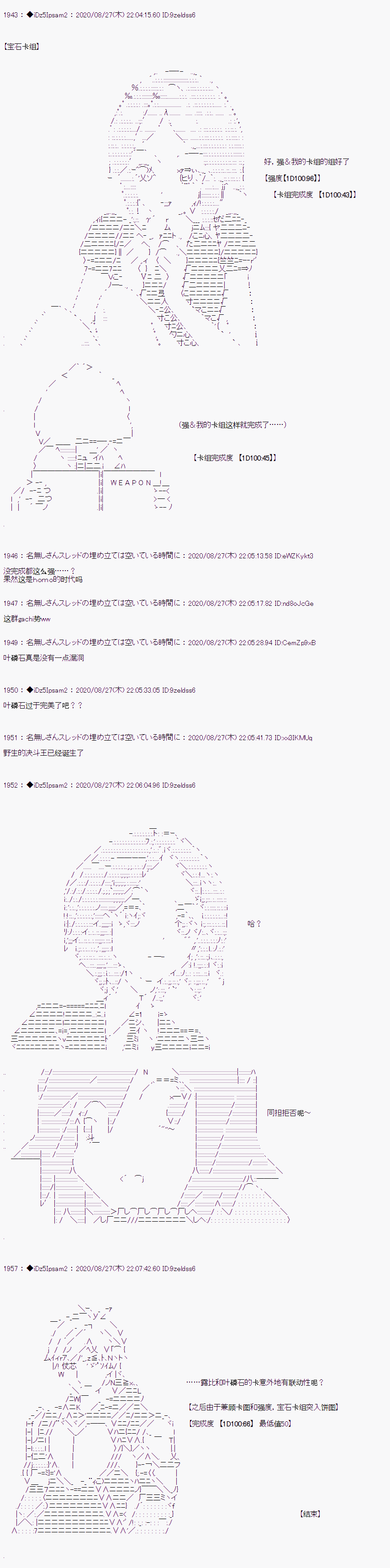 《哈利波特世界与铁血的修》漫画最新章节第二章 第41话免费下拉式在线观看章节第【7】张图片