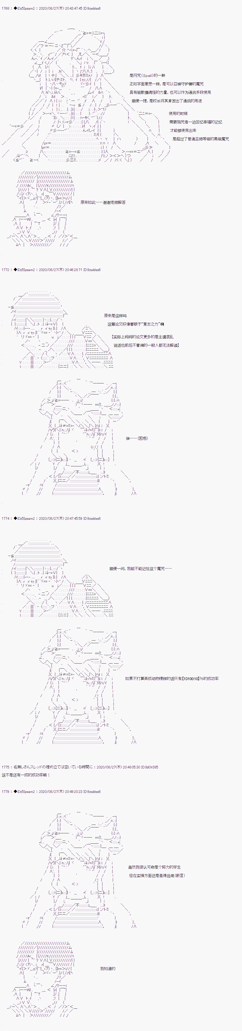 《哈利波特世界与铁血的修》漫画最新章节第二章 第40话免费下拉式在线观看章节第【5】张图片