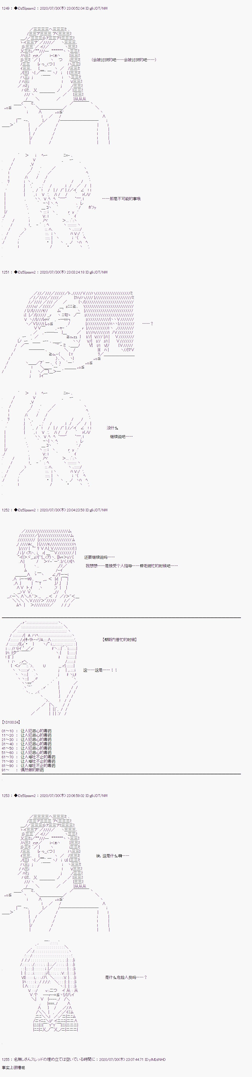 《哈利波特世界与铁血的修》漫画最新章节第二章 第04话免费下拉式在线观看章节第【17】张图片