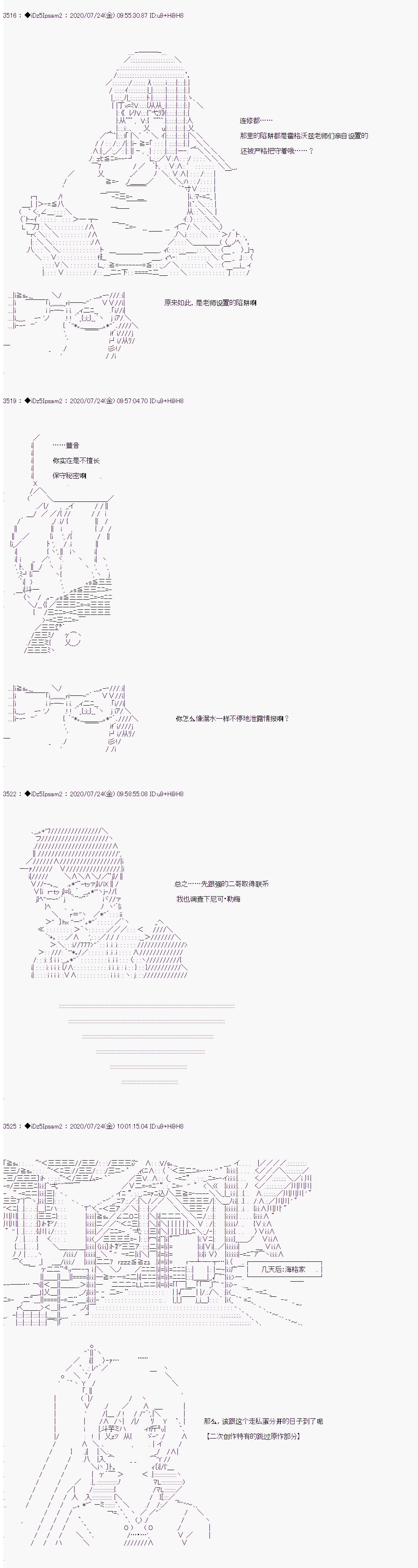 《哈利波特世界与铁血的修》漫画最新章节第32话免费下拉式在线观看章节第【8】张图片