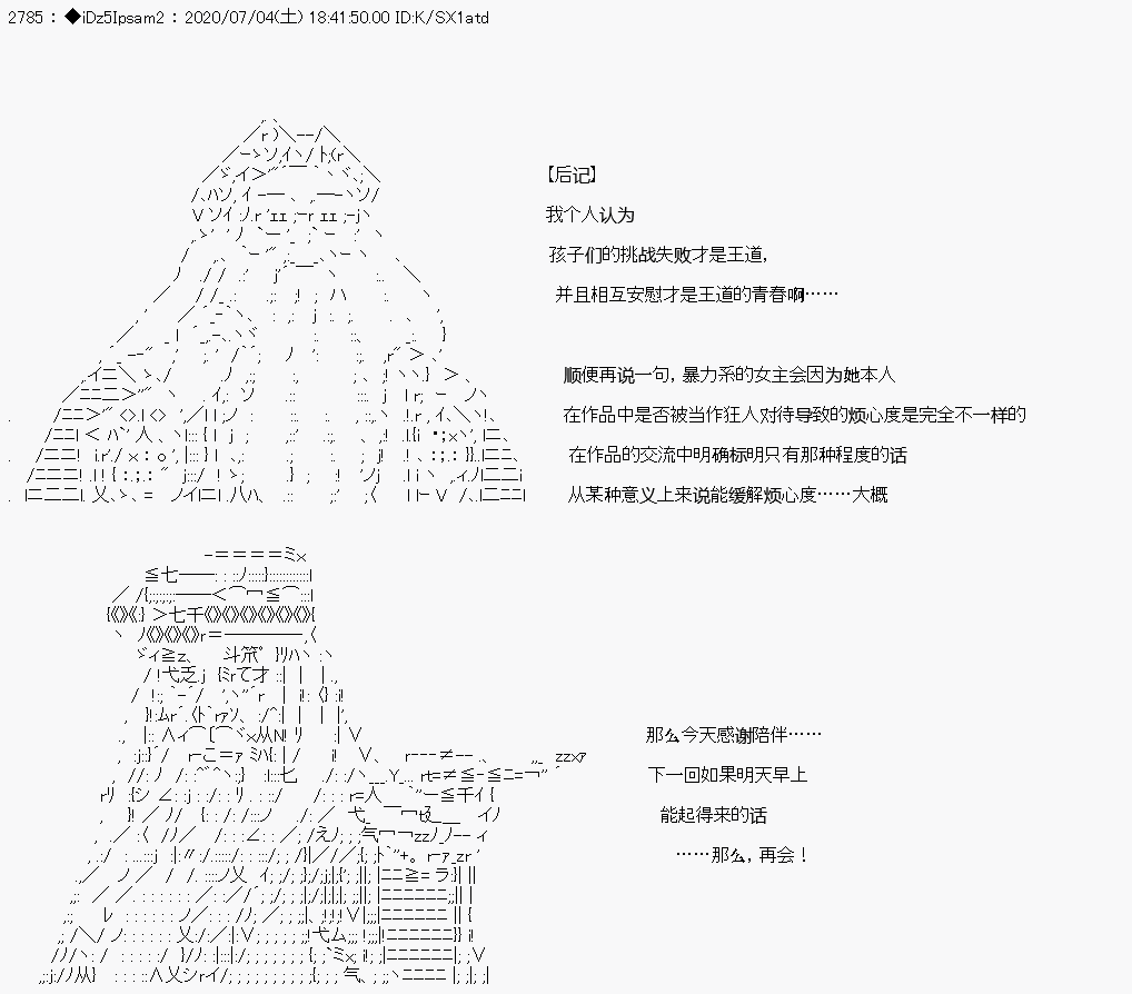 《哈利波特世界与铁血的修》漫画最新章节第7话免费下拉式在线观看章节第【28】张图片