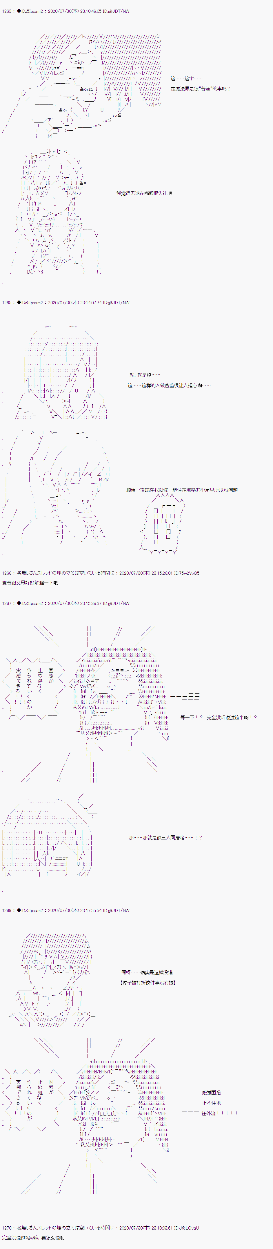 《哈利波特世界与铁血的修》漫画最新章节第二章 第04话免费下拉式在线观看章节第【19】张图片