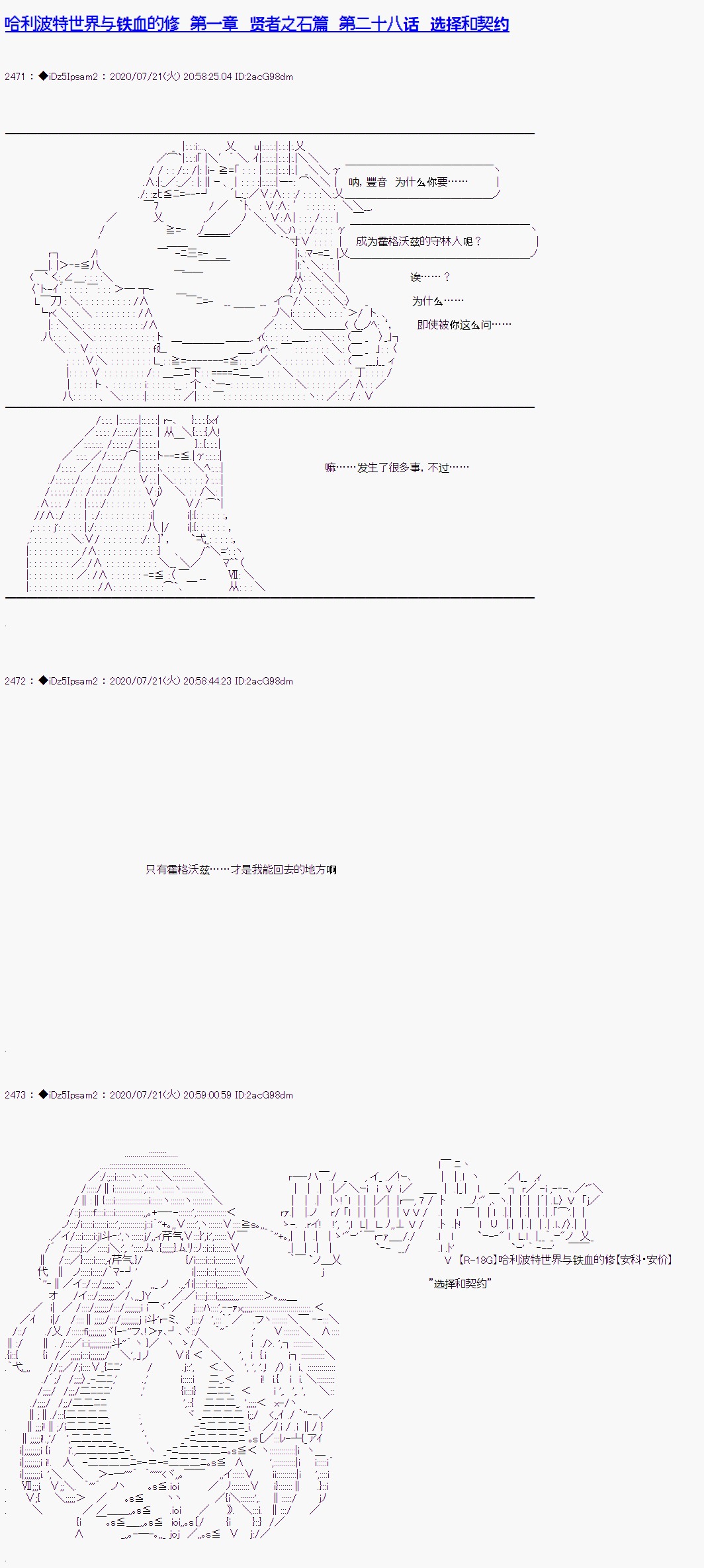 《哈利波特世界与铁血的修》漫画最新章节第28话免费下拉式在线观看章节第【1】张图片