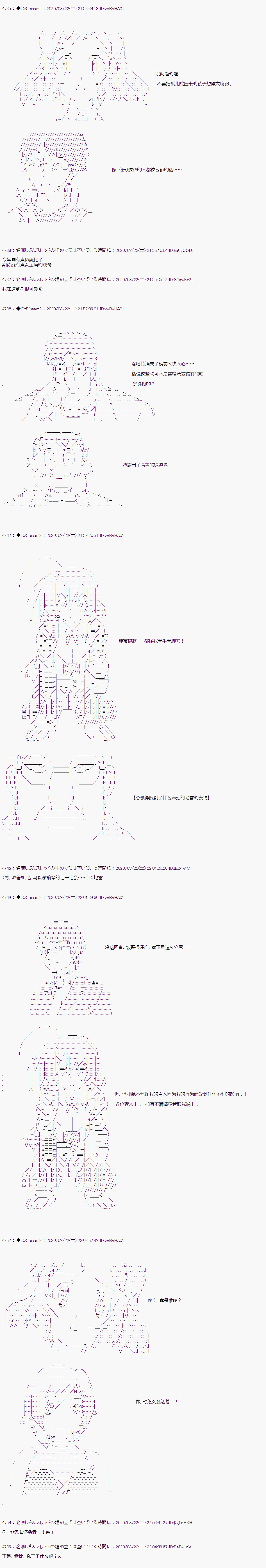 《哈利波特世界与铁血的修》漫画最新章节第二章 第34话免费下拉式在线观看章节第【3】张图片