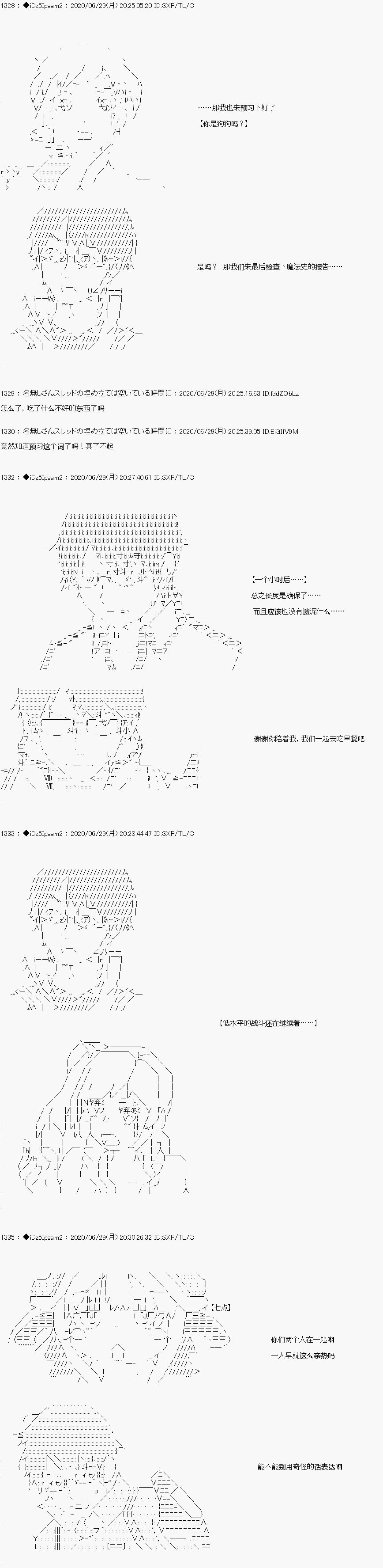 《哈利波特世界与铁血的修》漫画最新章节第一章 第5话免费下拉式在线观看章节第【2】张图片