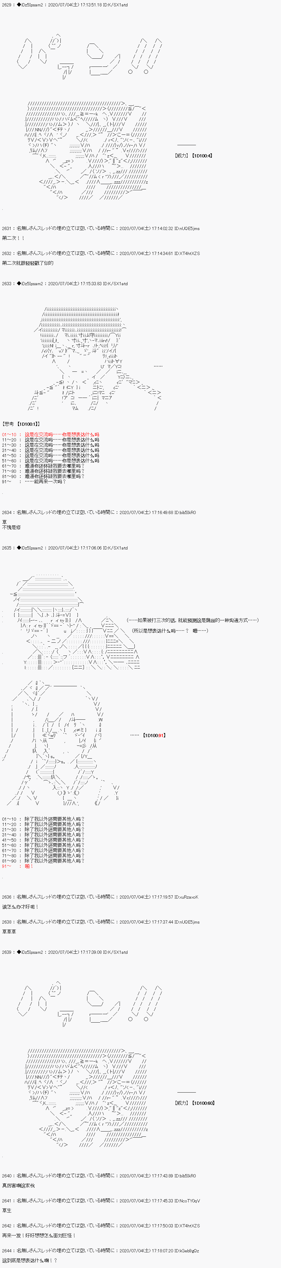 《哈利波特世界与铁血的修》漫画最新章节第7话免费下拉式在线观看章节第【13】张图片