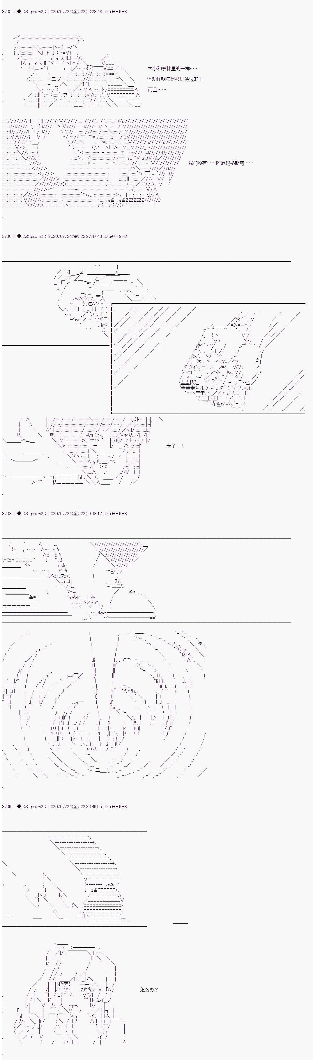 《哈利波特世界与铁血的修》漫画最新章节第33话免费下拉式在线观看章节第【21】张图片