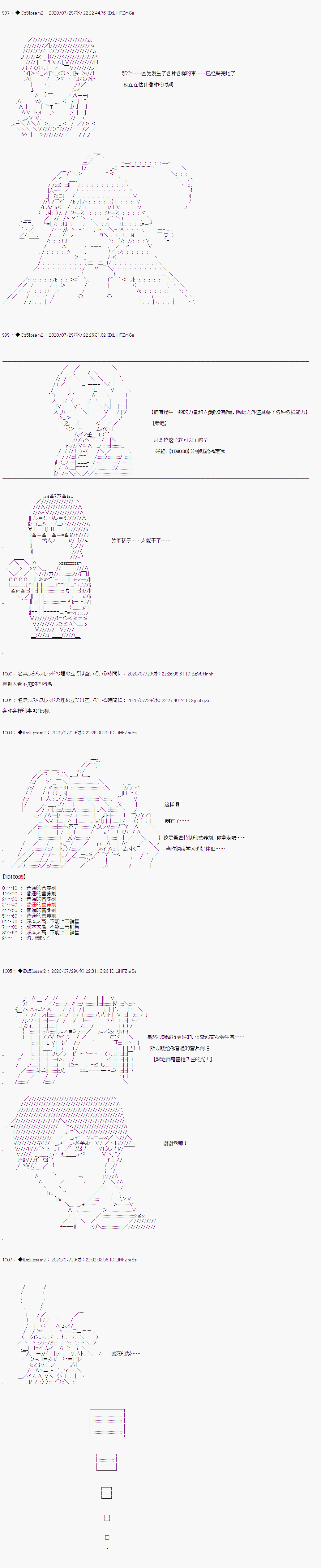 《哈利波特世界与铁血的修》漫画最新章节第二章 第03话免费下拉式在线观看章节第【15】张图片